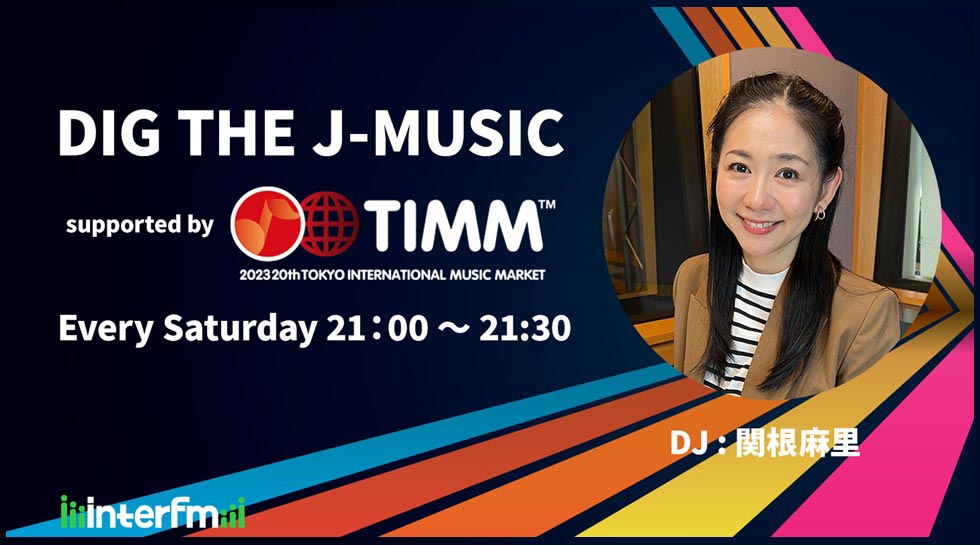 関根麻里ラジオ「DIG THE J-MUSIC supported by TOKYO INTERNATIONAL MUSIC MARKET」