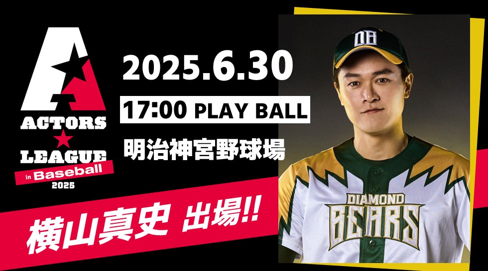 ACTORSLEAGUE in Baseball 2025