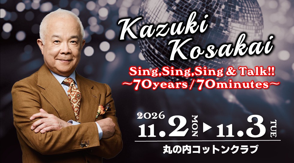 小堺一機「Kazuki Kosakai_Sing,Sing,Sing & Talk!! 〜70years 70minutes〜