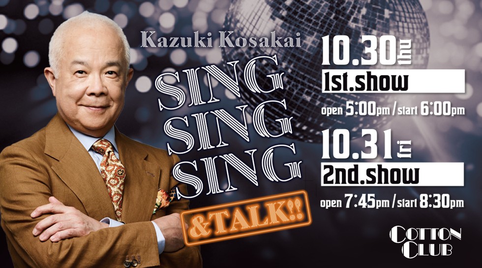 小堺一機「Sing,Sing,Sing &Talk!!」