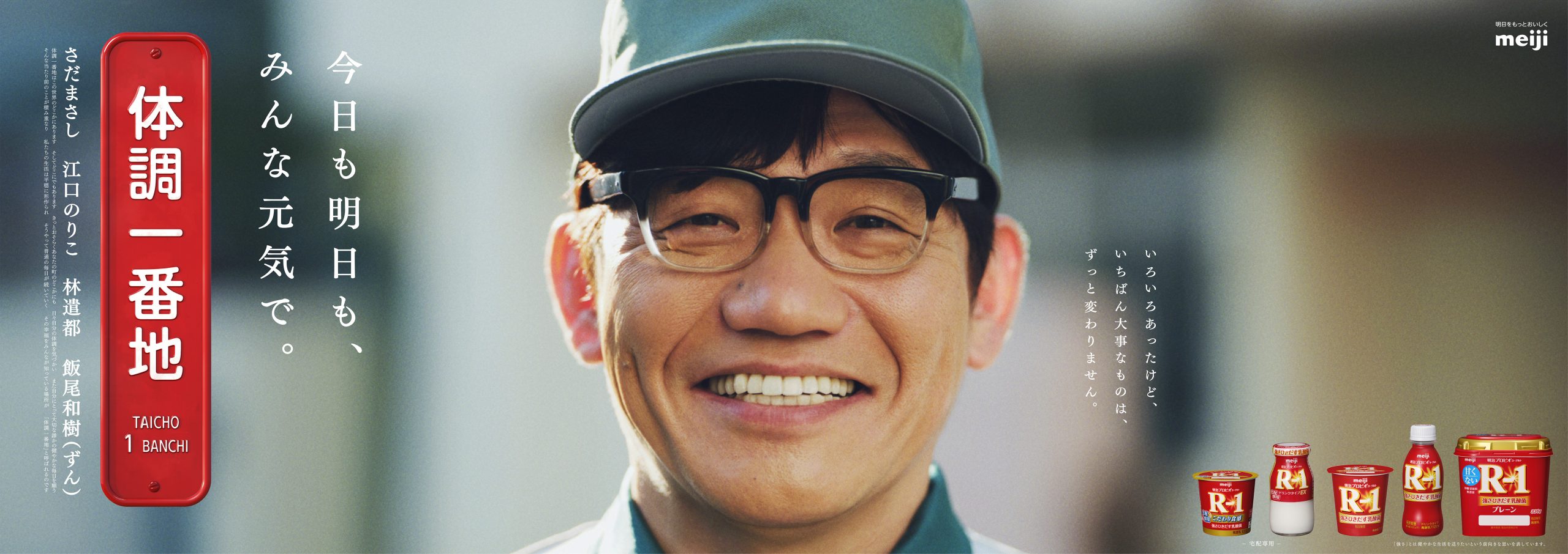 芸人 ずん