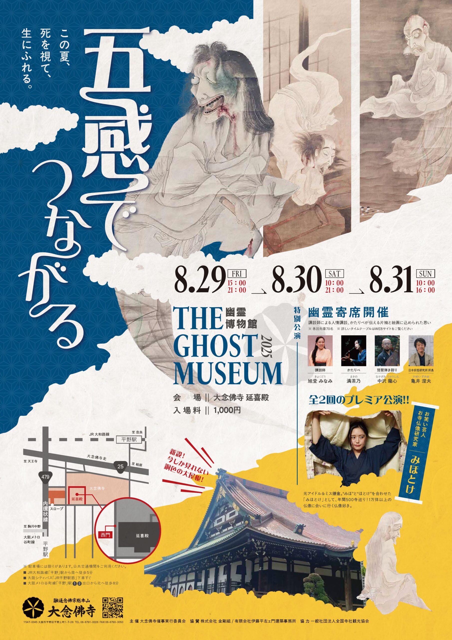 みほとけ】イベント出演情報 | 浅井企画｜タレント・芸人・文化人 芸能